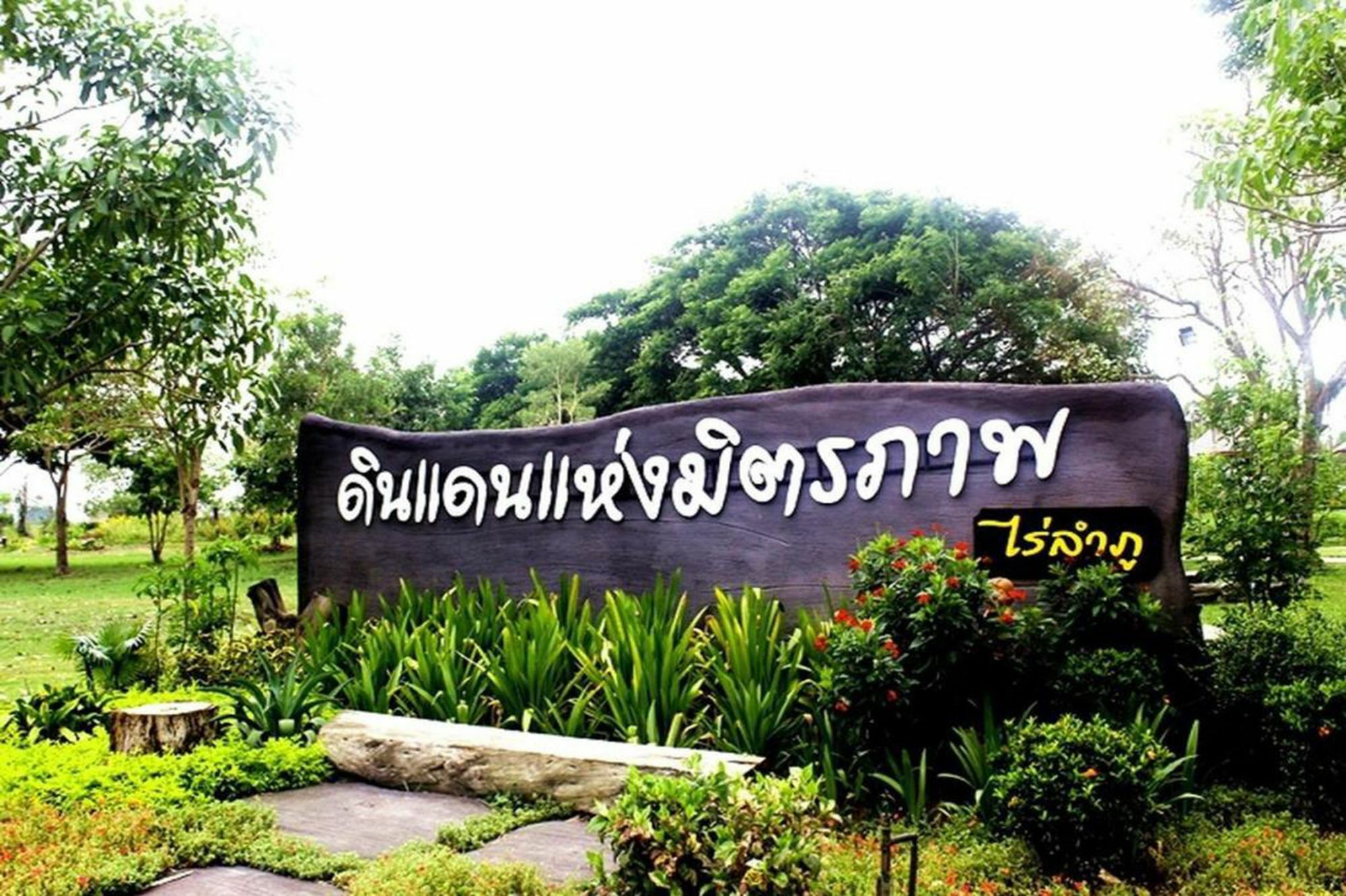 Resort Railumpoo Nakhon Sawan Exterior foto
